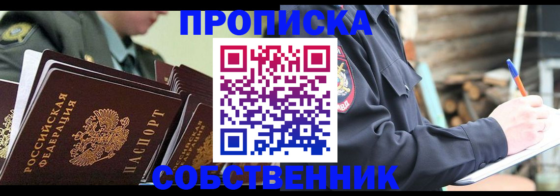 миграционный учет в Горячем Ключе