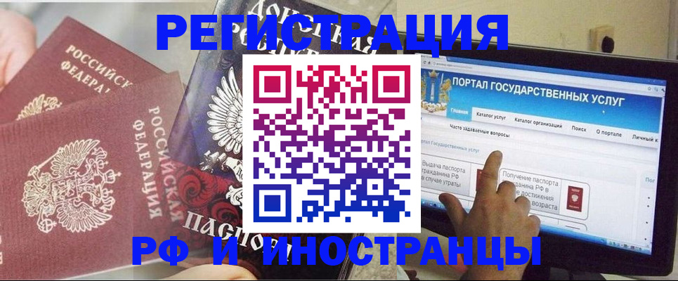 временная регистрация адрес в Горячем Ключе