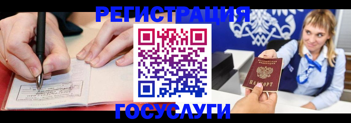 прописка иностранных граждан в Горячем Ключе