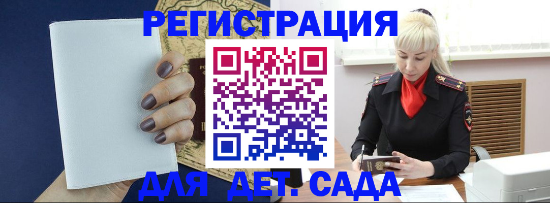 миграционный учет в Горячем Ключе