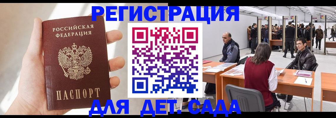миграционный учет в Горячем Ключе