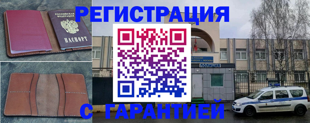 регистрация для школы в Горячем Ключе