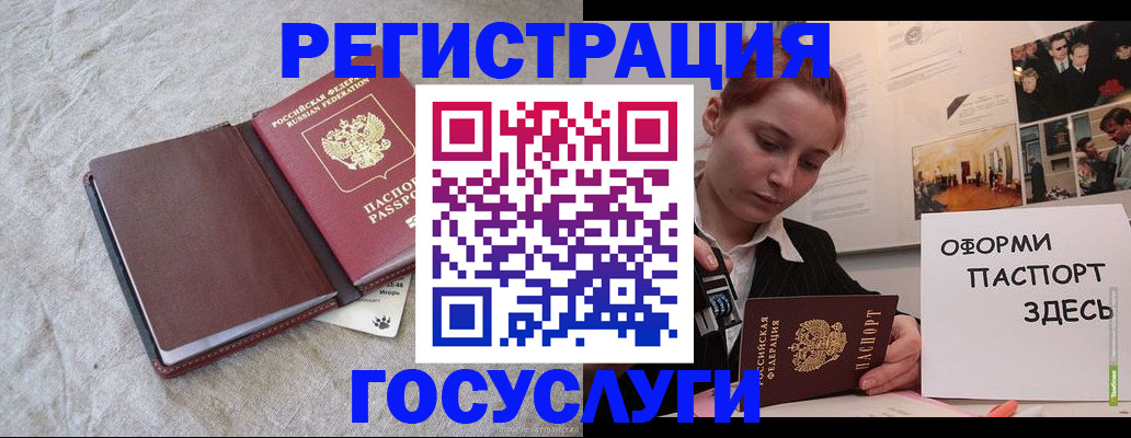 прописка для работы в Горячем Ключе