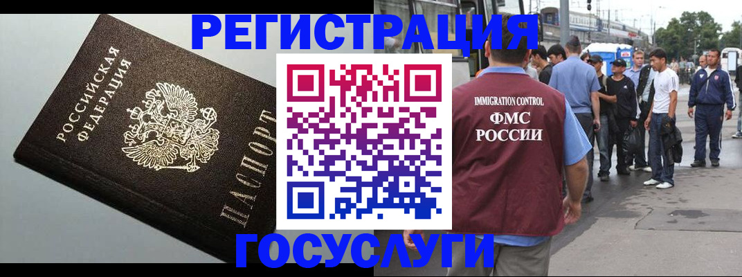 прописка регистрация в Горячем Ключе